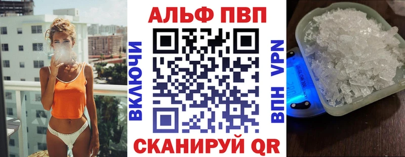 Купить закладки  Верея  APVP Crystall 