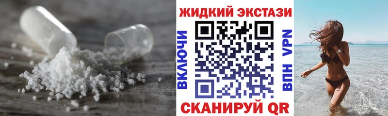 БУТИРАТ GHB Купить Верея