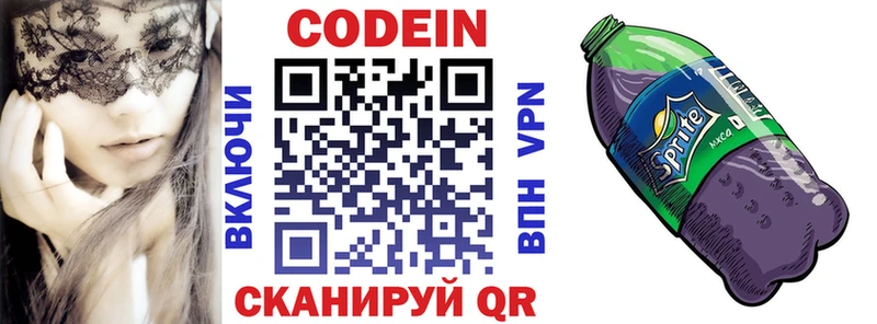 Купить  Верея  Кодеиновый сироп Lean Purple Drank 