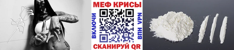 МЕФ кристаллы  Купить закладки  Верея 