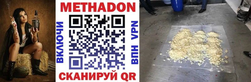 МЕТАДОН белоснежный  Купить  Верея 